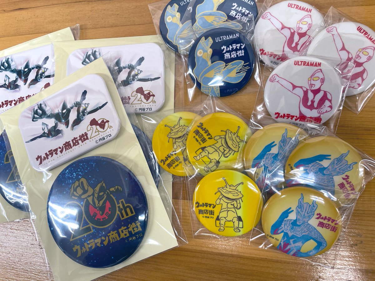 ウルトラマン商店街 オリジナルグッズ 情報】 期間限定