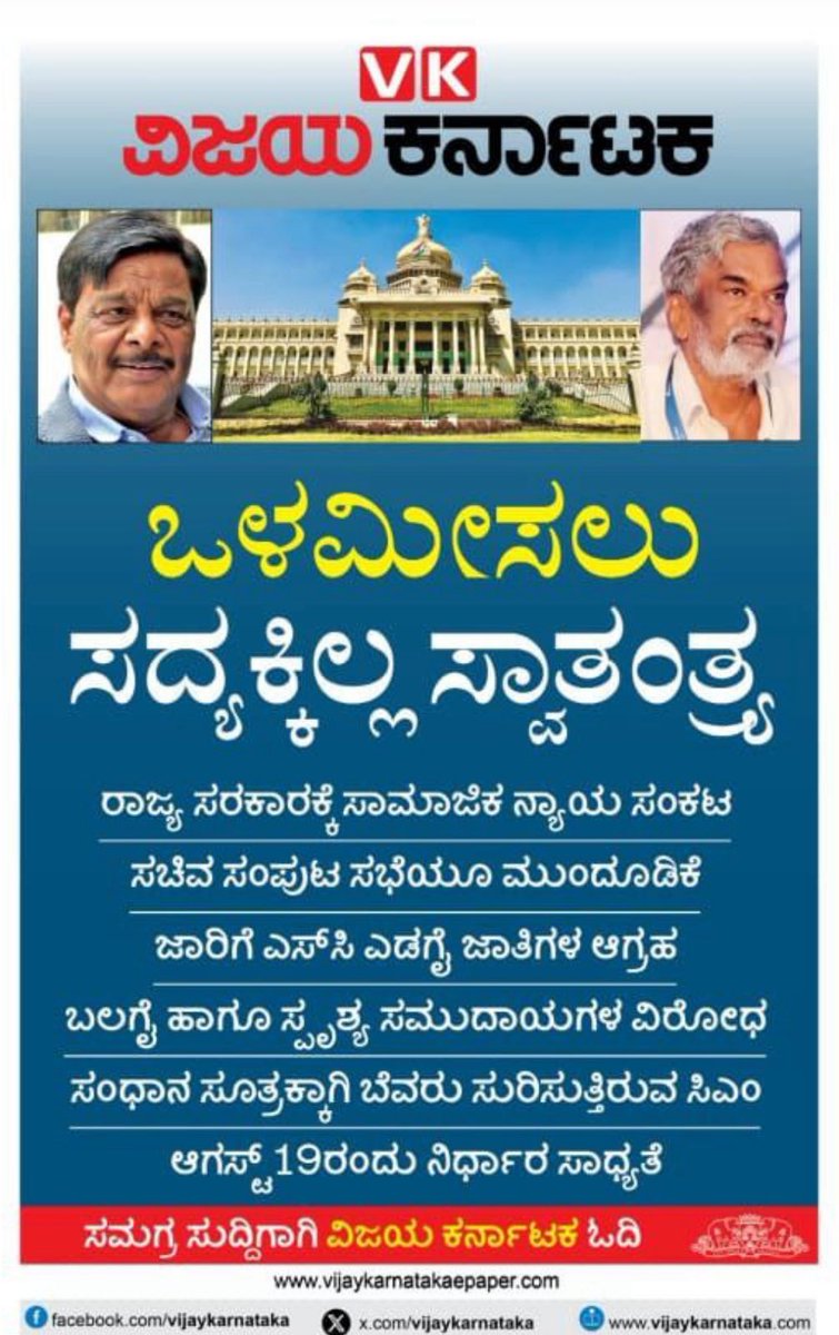 kanthakumarr's tweet photo. ಮಾನ್ಯ ಶ್ರೀ ಮುಖ್ಯಮಂತ್ರಿಗಳಾದ @siddaramaiah ಸಿದ್ದರಾಮಯ್ಯನವರು ಕೂಡಲೇ ಒಳ ಮೀಸಲಾತಿ ಒಳಗೊಂಡಂತೆ ನೇಮಕಾತಿ ಪ್ರಕ್ರಿಯೆ ಪ್ರಾರಂಭಿಸಿ ಇಲ್ಲದಿದ್ದರೆ ಸ್ಪರ್ಧಾತ್ಮಕ ಆಕಾಂಕ್ಷಿಗಳು ಬೀದಿಗಿಳಿದು  ಪ್ರತಿಭಟನೆ ಮಾಡಬೇಕಾಗುತ್ತದೆ. @AKSSAofficial https://t.co/NmJYeQ6R0k