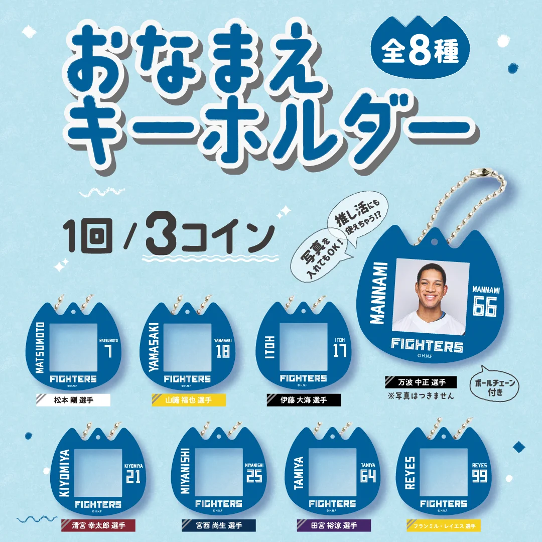 北海道日本ハムファイターズ グッズ【公式】 on X