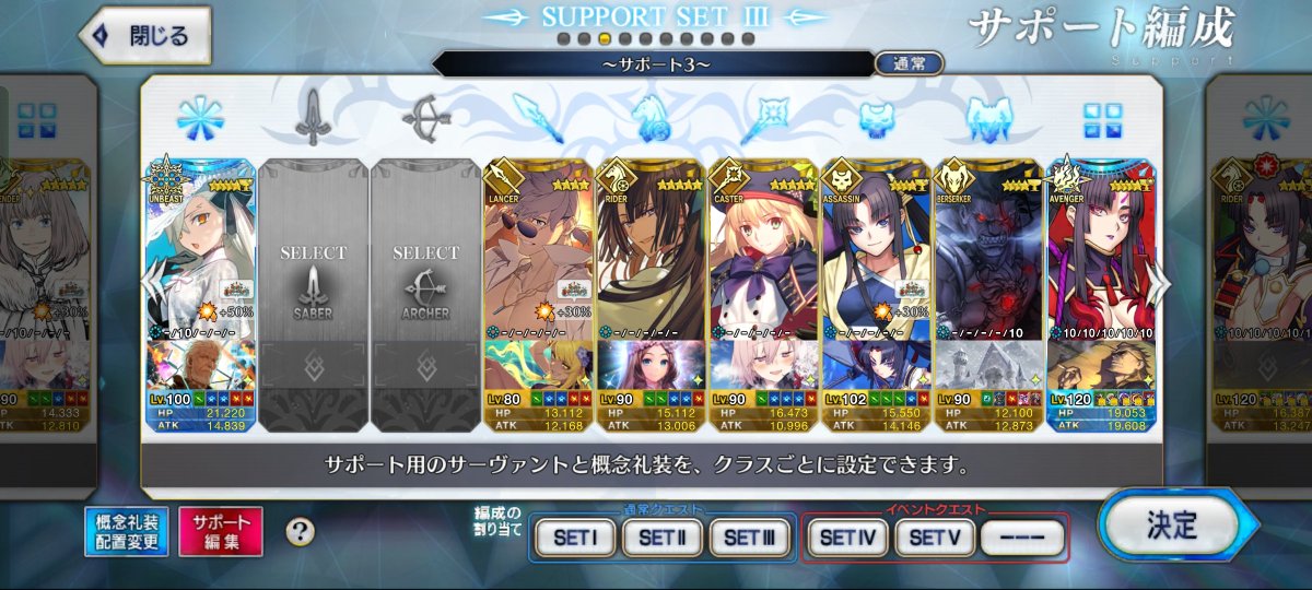 完全体牛若丸と完全体景清出してます！
気分によって黒聖杯持たせたりイベント特効礼装とか持たせてますんで是非使えるクエストがあったら使ってあげてください！！

619,912,090

#FGO 
#FGO好きと繋がりたい 
#FGOフレンド募集