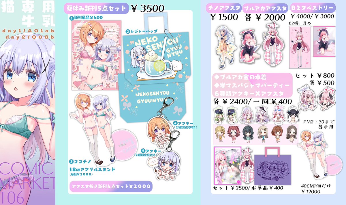 vvohana's tweet photo. 🩵🎀猫専用牛乳C106参加情報🎀🩵
-----------------------------
🩷土曜日 東7 Ａ01ab🩷
🩷日曜日 東7 Ｑ08b🩷
-----------------------------
お待たせいたしました。
お品書きやっとできました！！！
2日とも参加しております。
(1日目は突発色紙オークションある予定です)
よろしくお願いします。 https://t.co/32EsXAbQjR