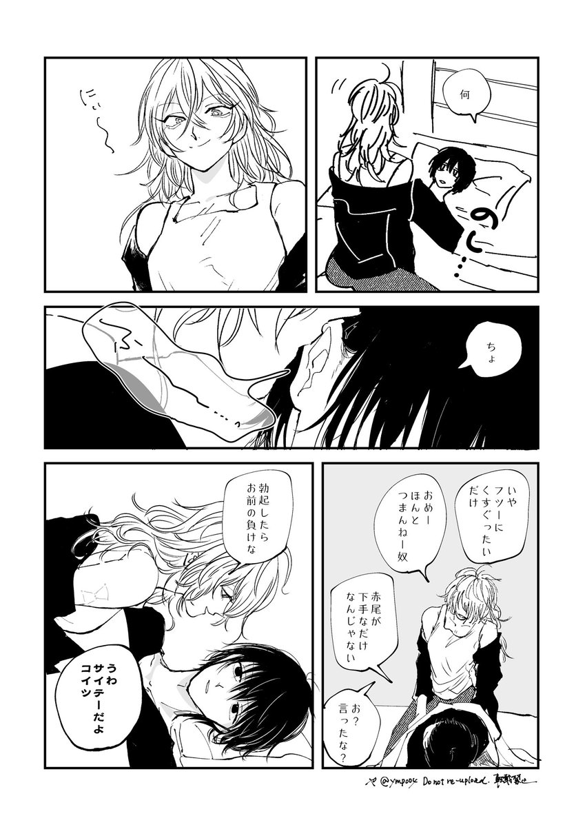 アカ←ナグ　何もなかった二人①