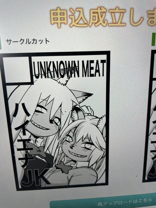 申し込んだぜ
もう申し込み書の申し込みナンバーとか要らなくなったのな〜
アレの値段とサービス利用料で1万くらいしてたのに
参加費は7000円サービス利用料1000円で8000円だった
参加費自体はけもけっとより安いんだね〜 