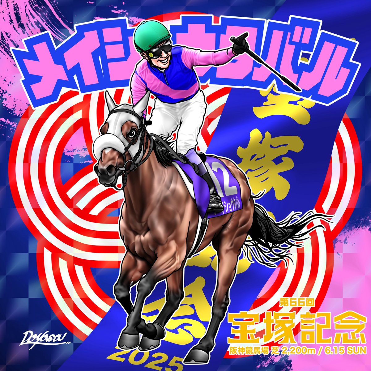競馬馬フレデリック・レミントン画集