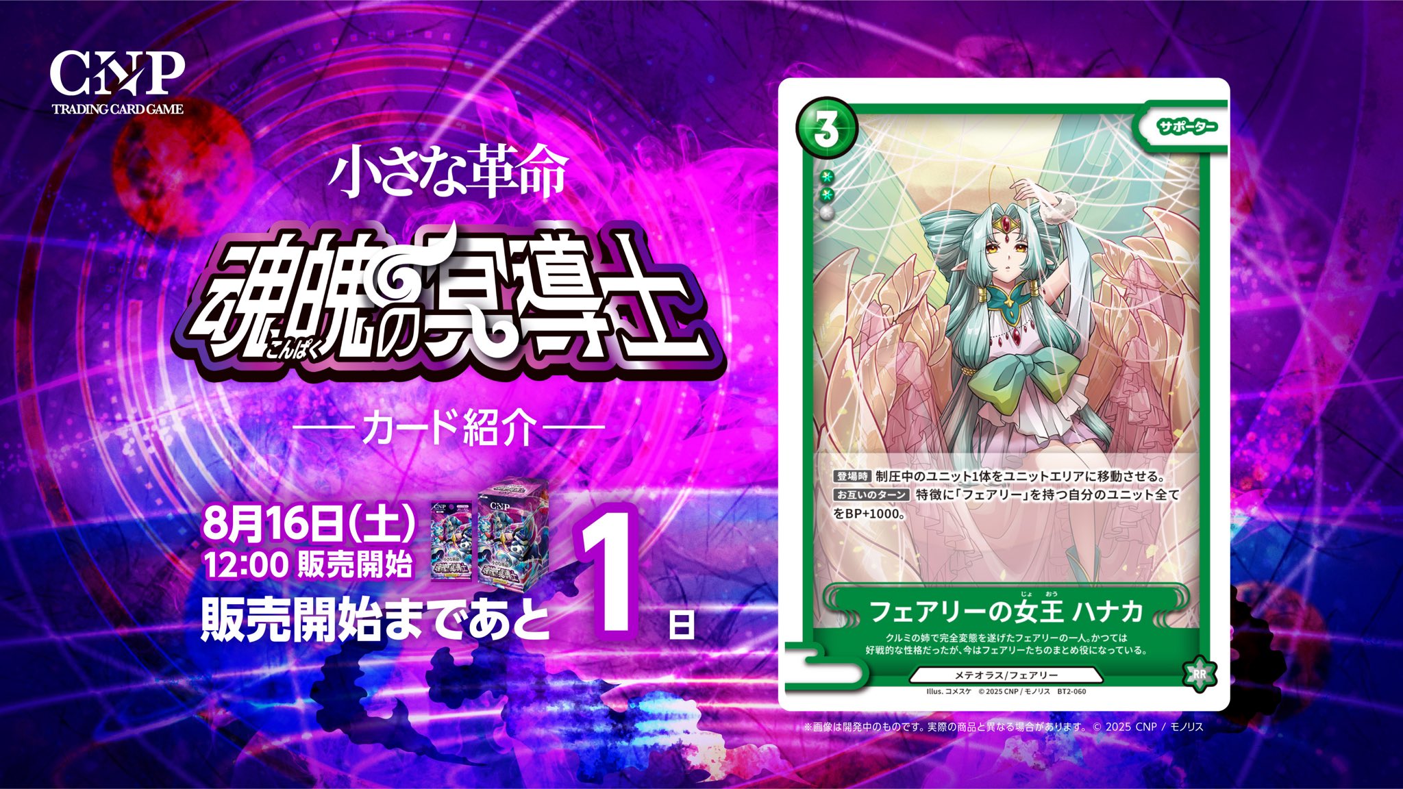 フェニックス　P-RR パラレル　CNPトレカ フェニックス P-RR パラレル CNPトレカ フェニックスP-RR