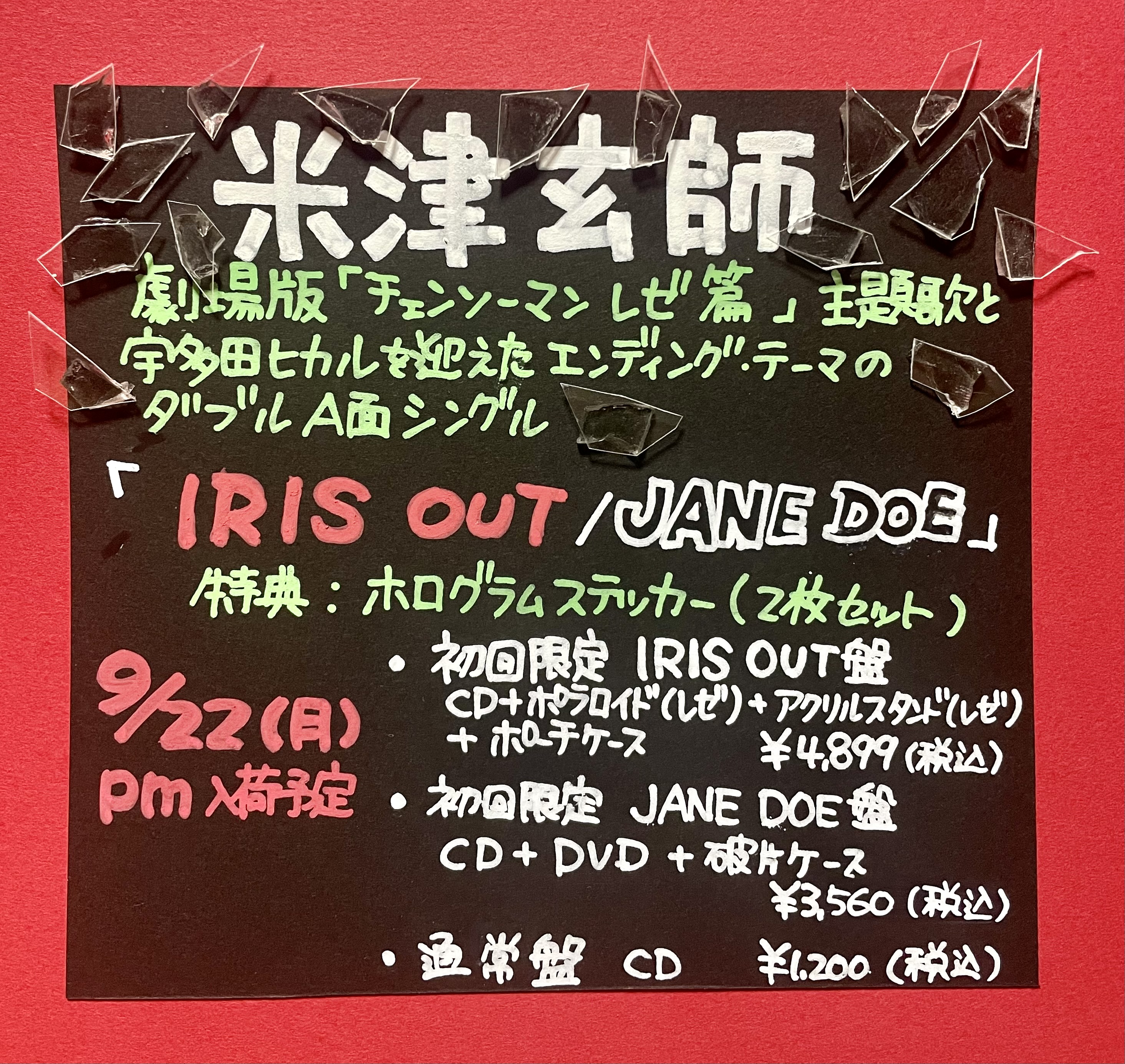 レコードコレクション 45枚まとめ売り タワーレコード神戸店 on X: 