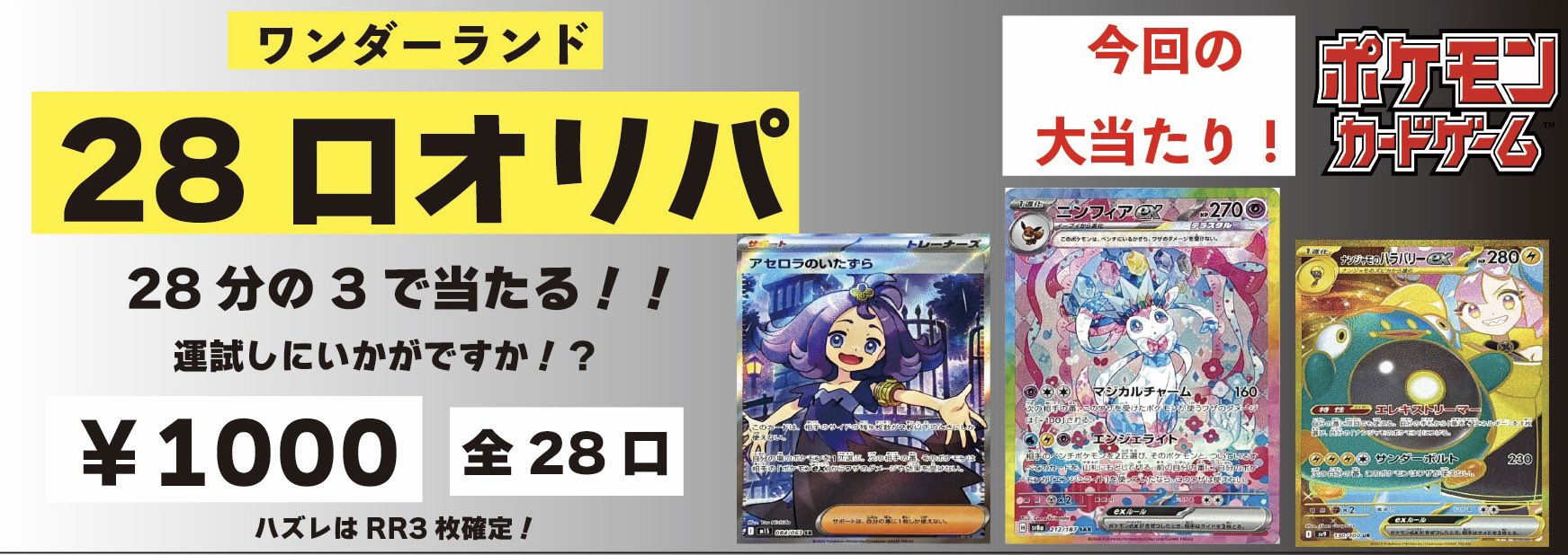 オモコロトレカ セミコンプリート　まとめ売り　大量セット　UR SSR SR R オモコロトレカ セミコンプリート まとめ売り 大量セット UR SSR
