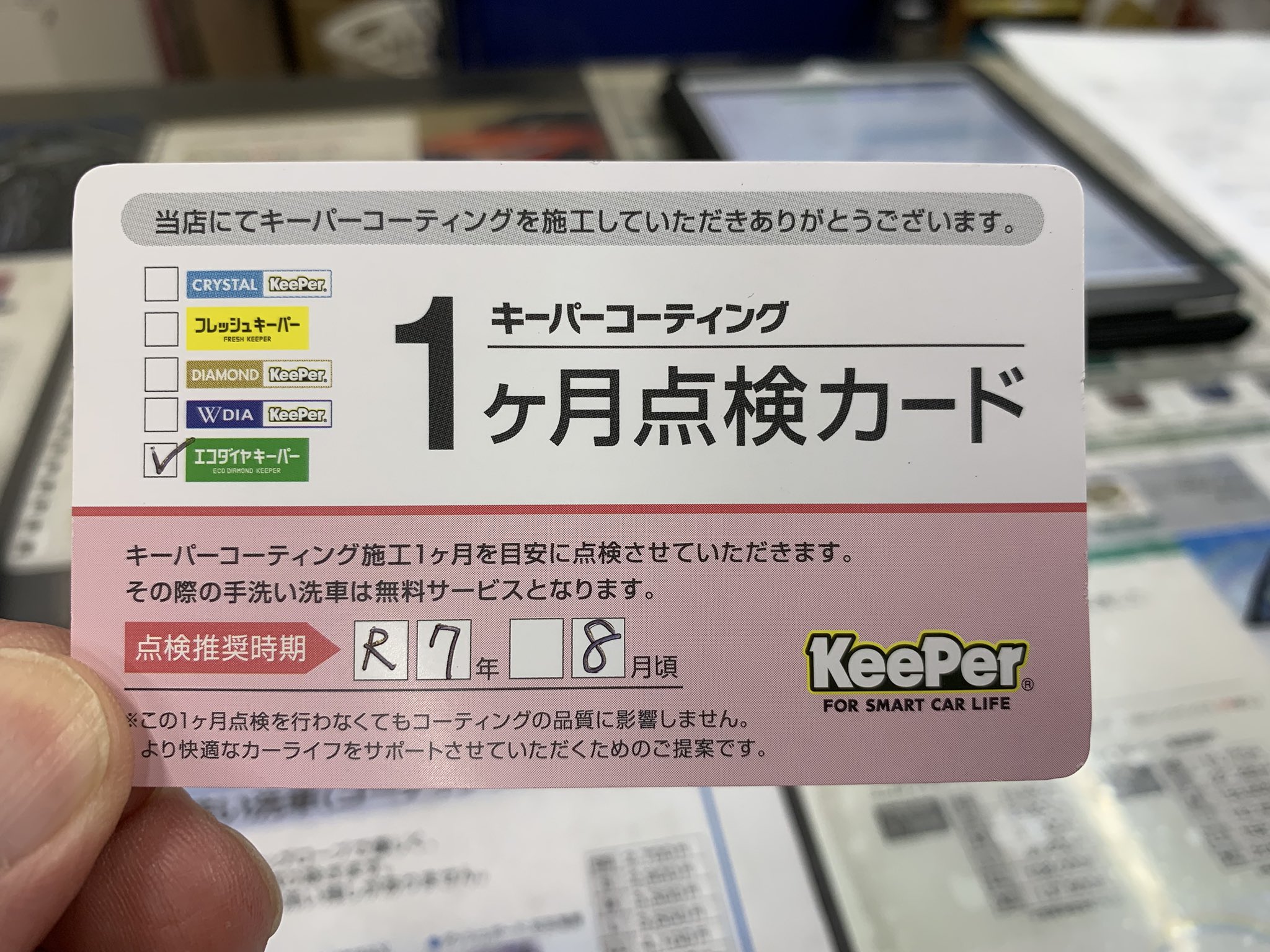 キーパーコーティングeco 新品未使用 2セット EXキーパー」の人気商品