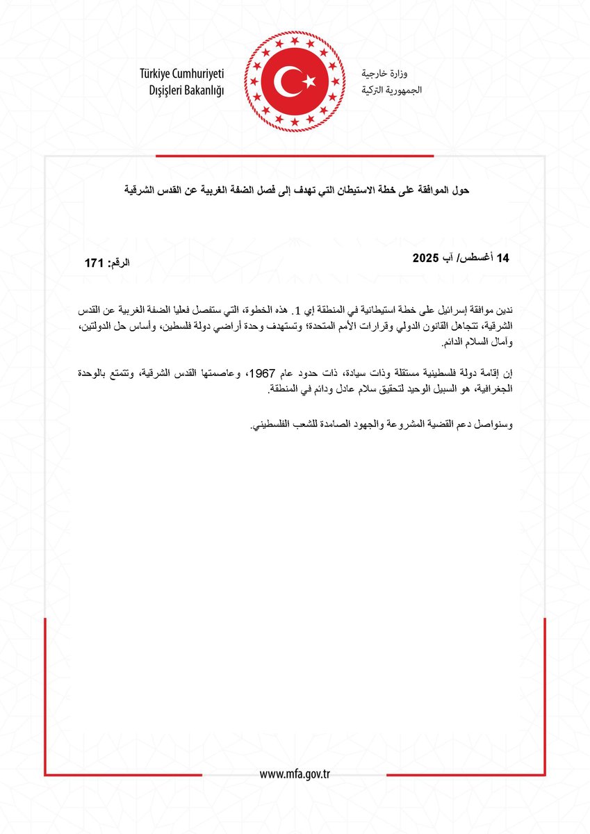 حول الموافقة على خطة الاستيطان التي تهدف إلى فصل الضفة الغربية عن القدس الشرقية mfa.gov.tr/no_-171_-bati-…