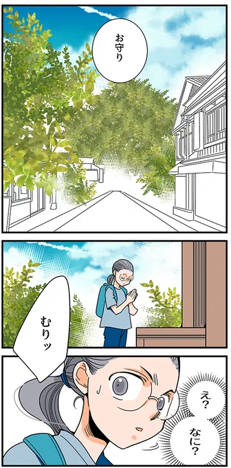 お守りが欲しい!どうか守ってください🙏

↓ 続きます 