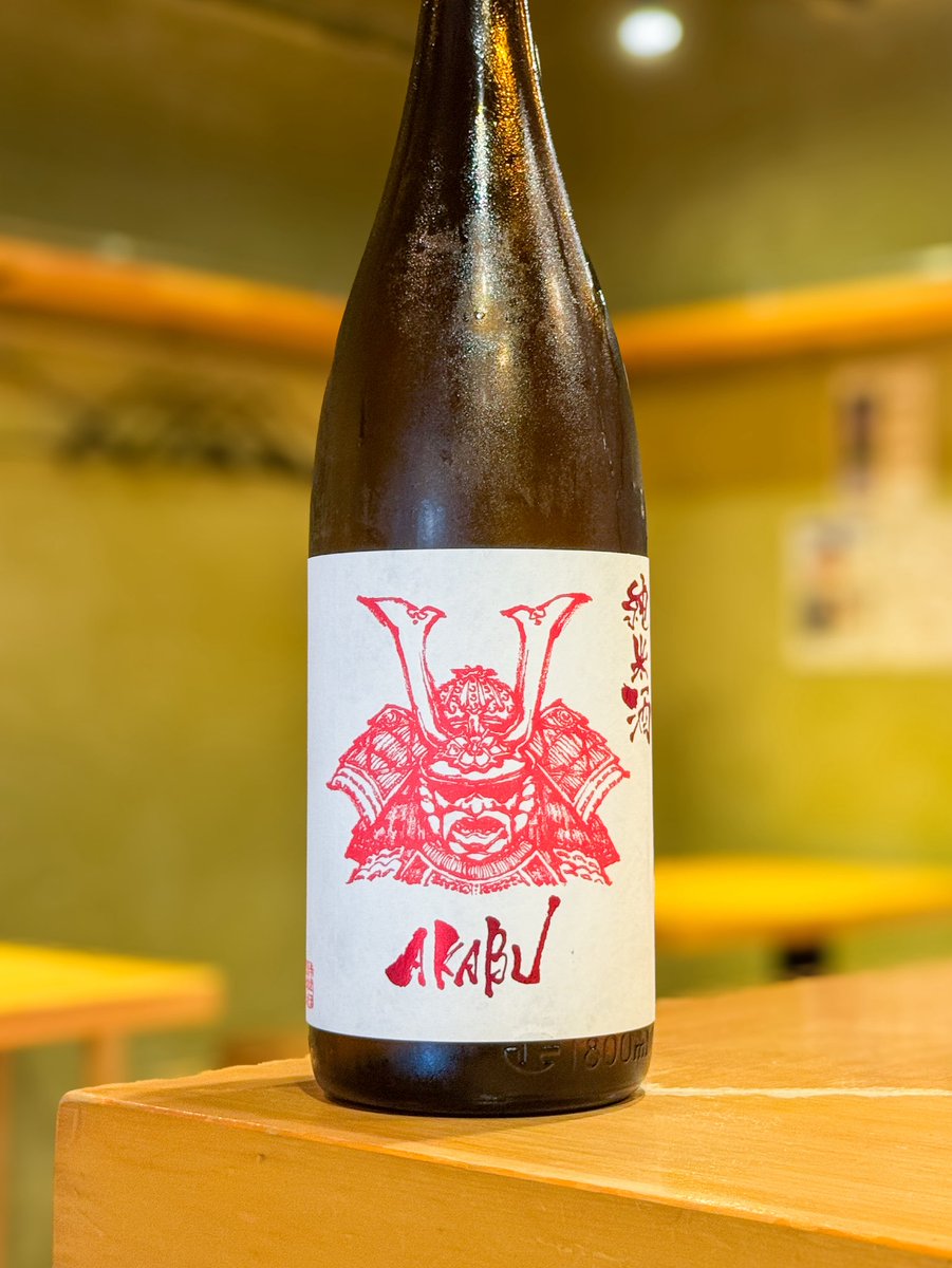 田酒干支ラベル、廣戸川にごり、仙禽×サケラボトーキョー　3本セット 数量限定】仙禽ハローワールド by サケラボトーキョー | IMADEYA