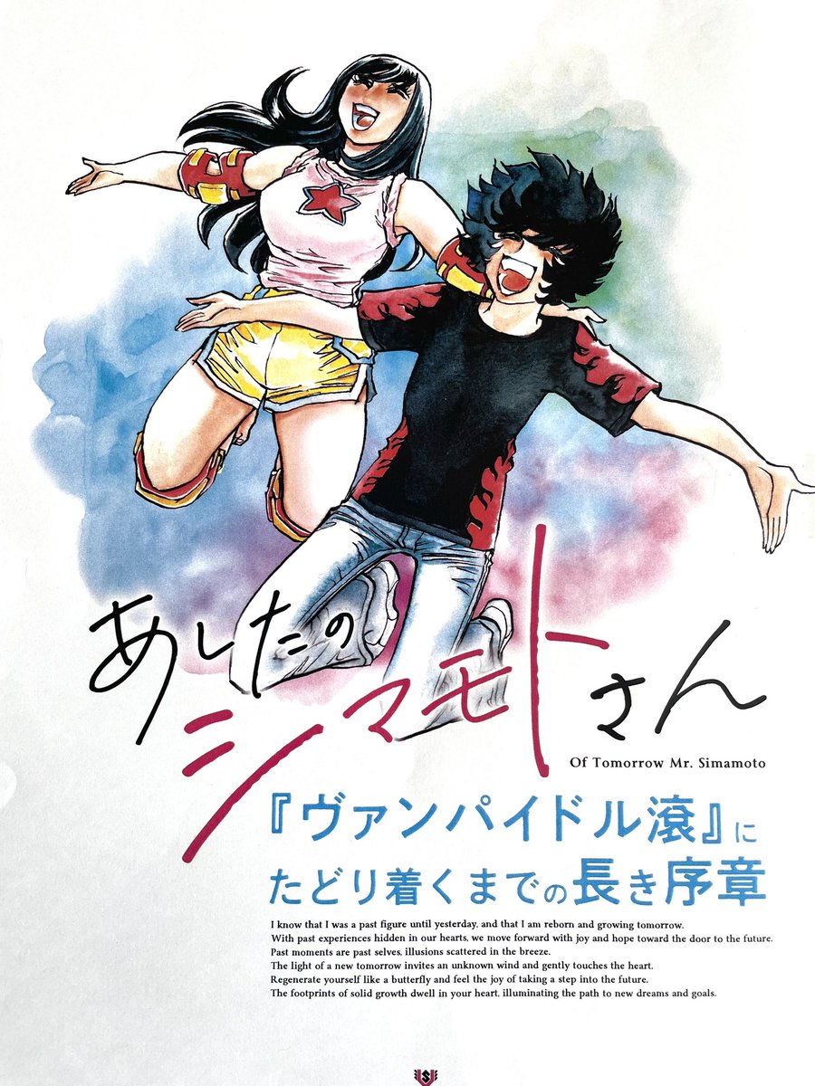 C101 ウラシマモト 新刊セット全部 島本和彦 C101 ウラシマモト 新刊セット全部 島本和彦 - メルカリ