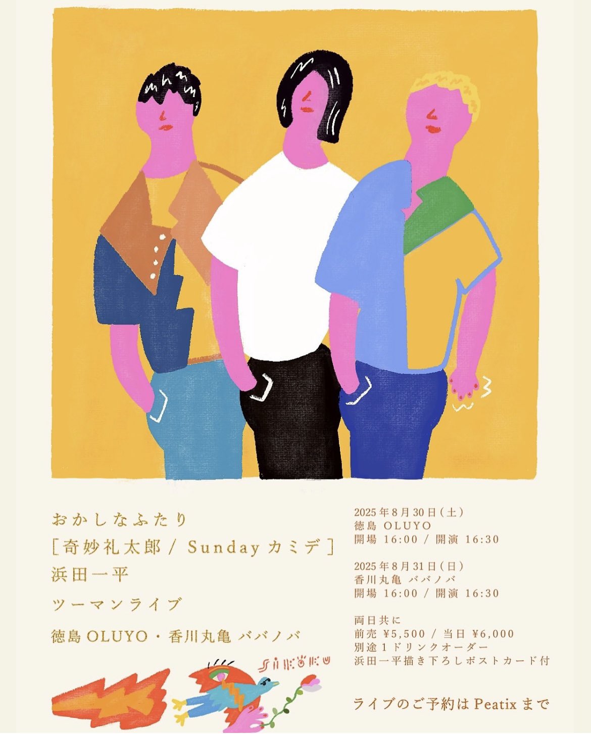 Live Hub Tokushima on X: 