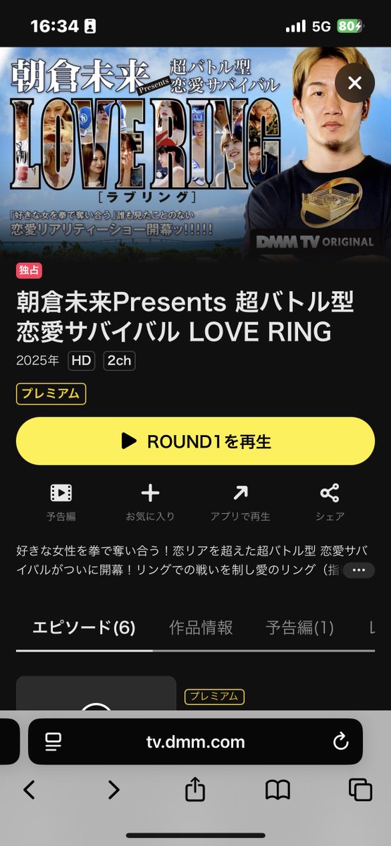 minapenonce0131's tweet image. DMM TV入ってよかった
LOVE RINGクソオモロいやん🤣🤣
#LOVERING  
#DMMTV