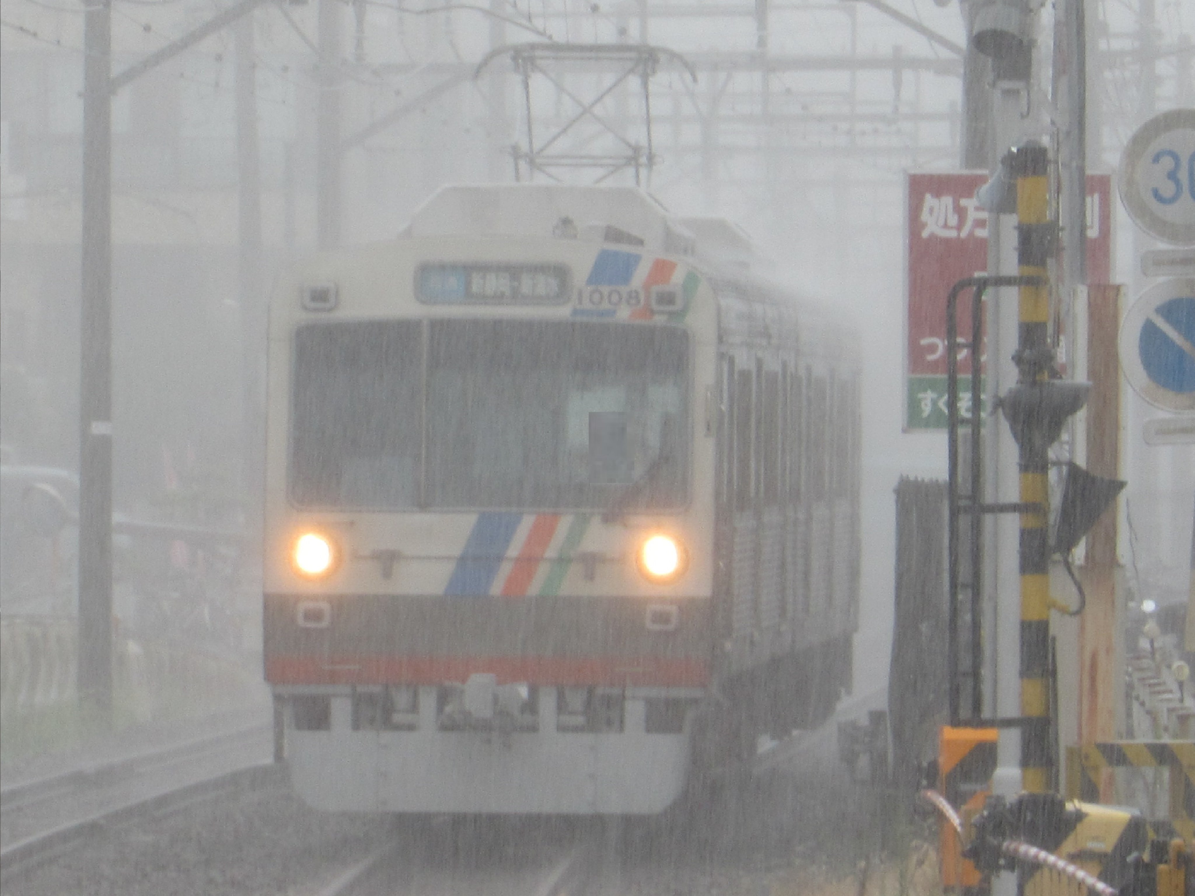 静岡葵博号 夏季運行表示板 静岡葵博号 夏季運行表示板 静岡葵博号 夏季運行表示板