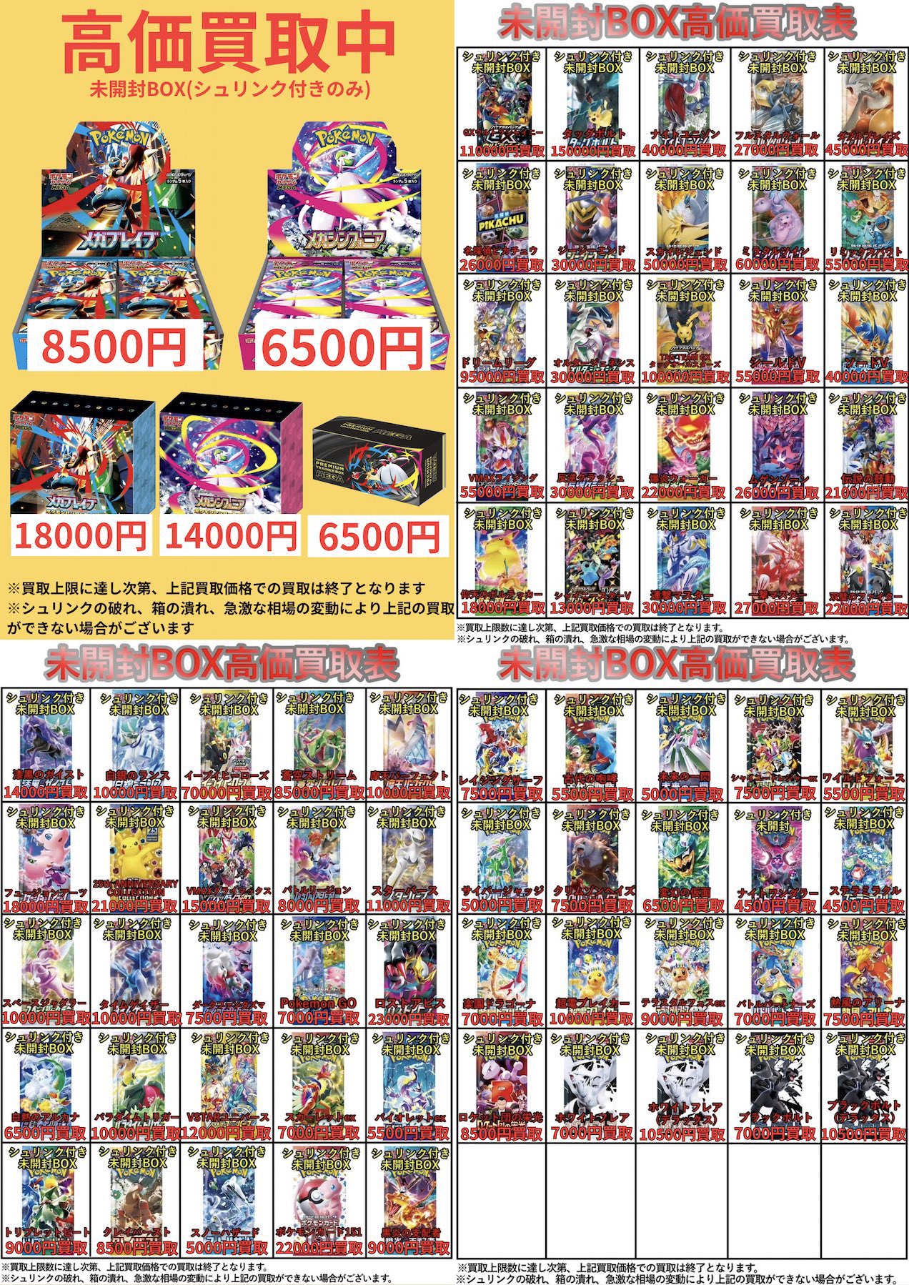 ポケモンカード 未開封 遊戯王ワンピースカード見にくかったので出品し直しました！ カドカーズ（瑞浪店）ポケモンカード・ワンピースカード・遊戯王