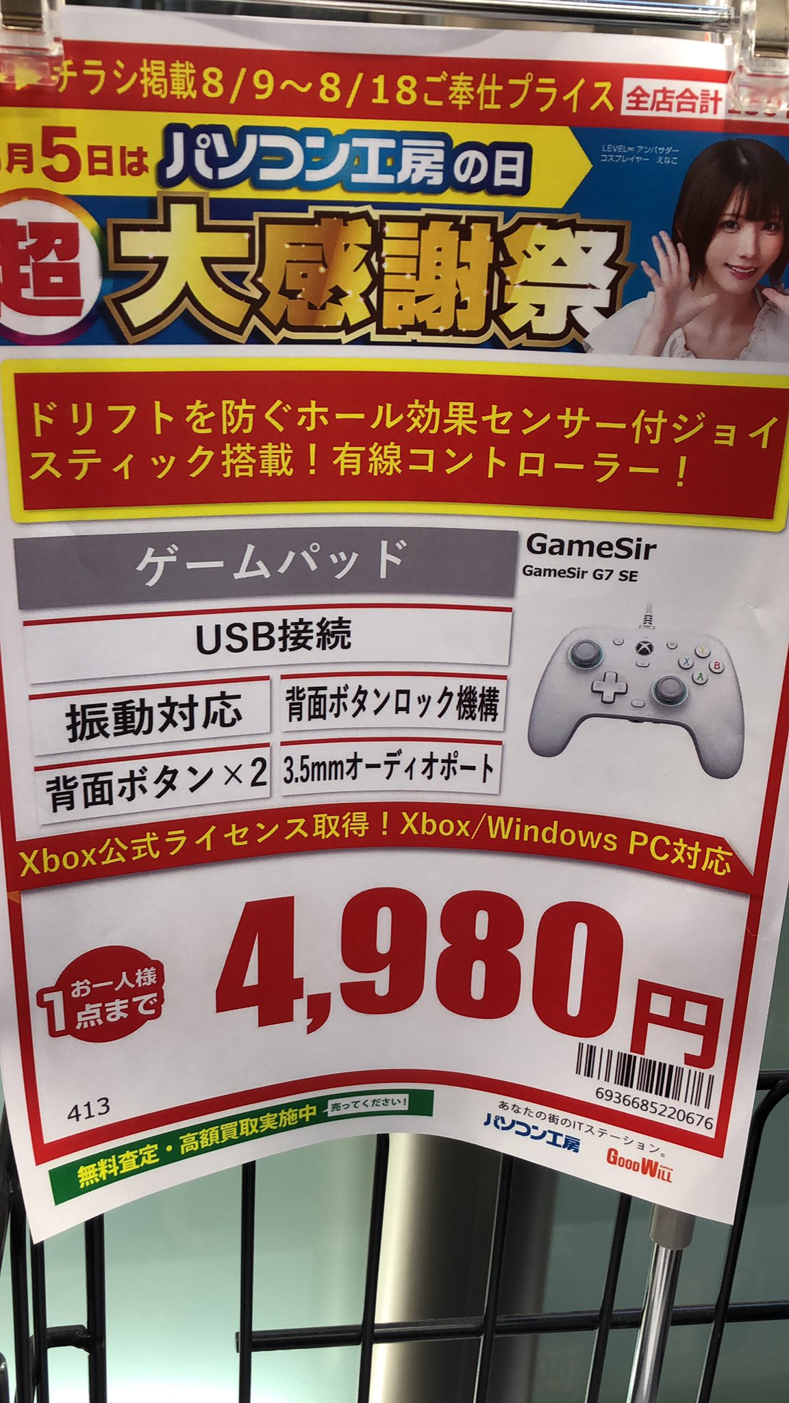 ゲームパッド　2万6千円で秋葉原でかいました パソコン工房 秋葉原本店 パソコンコーナー on X: 