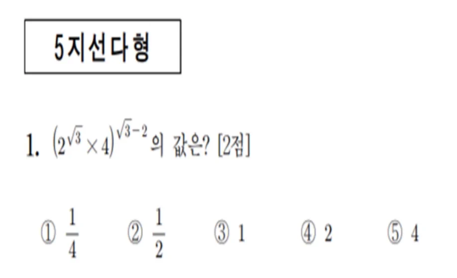 1번부터..?