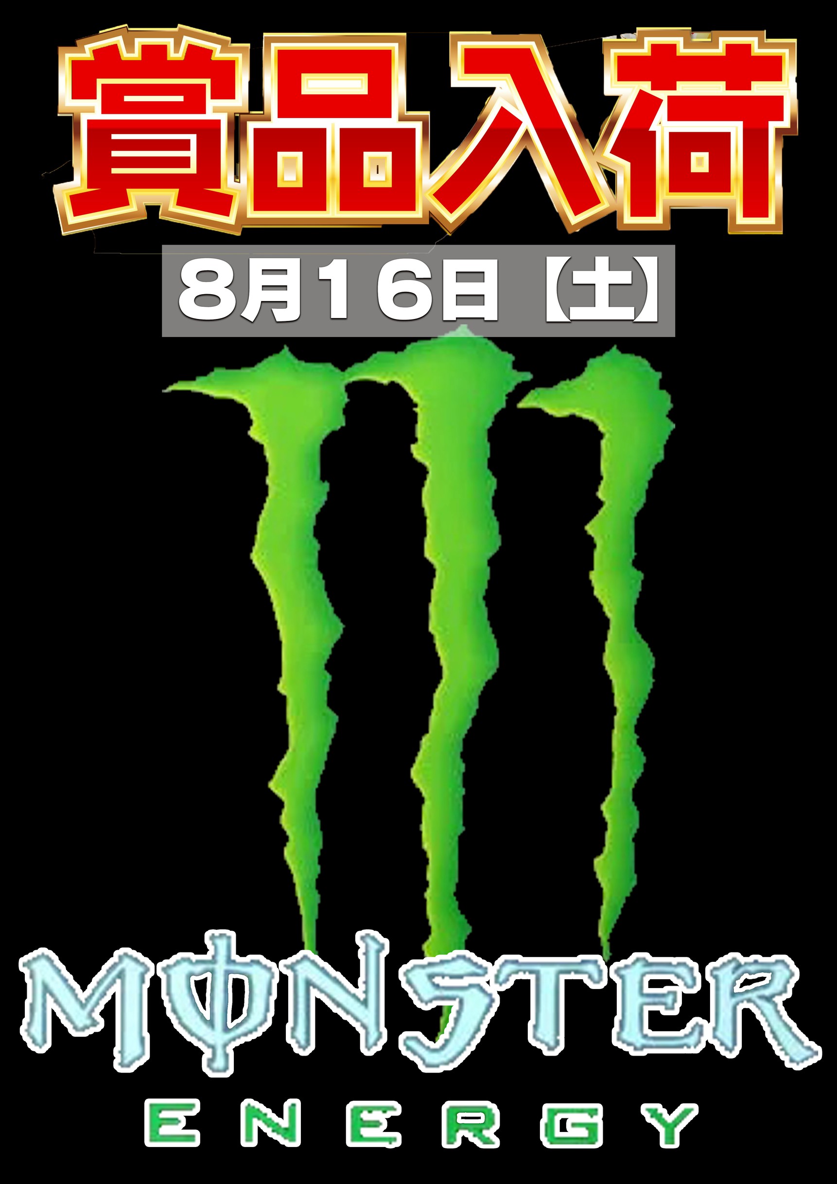 モンスターエナジー　丸タブ　廃盤激レア モンスターエナジー 丸タブ 廃盤激レア モンスターエナジー 丸