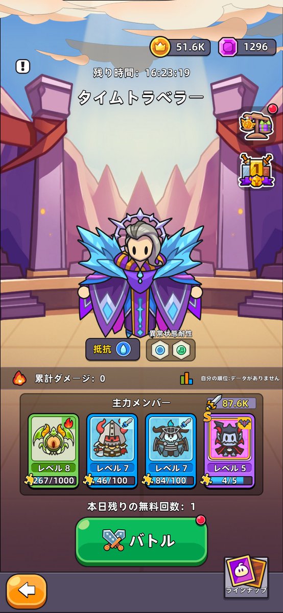 タイムトラベラーて曲作ってる時に休憩でゲームしてたらタイムトラベラーが出てきて脳がバグったかと思いました笑