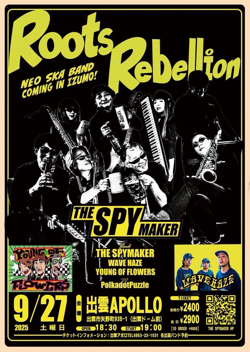 IZUMO_APOLLO's tweet photo. 9/27(土)
Roots Rebellion
NEO SKA BAND COMING IN IZUMO!

[出演]
#THESPYMAKER
#WAVEHAZE
#YOUNGOFFLOWERS
#PolkadotPuzzle

OPEN 18:30 / START 19:00
adv ¥2,400 / Day ¥2,900

🎫チケット予約
https://t.co/KnNktZjiEs https://t.co/VA4XlLX5zv