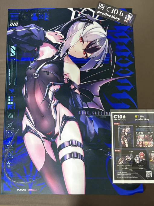 明日の目印になるポスターです