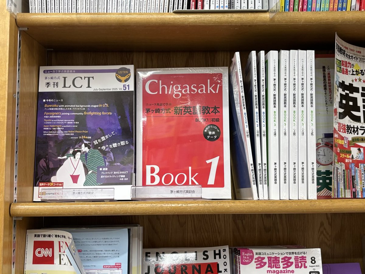 chatchigasaki's tweet photo. 東京のジュンク堂池袋本店さんに行って来ました。8階ビルが丸っと本屋さんです♪時間があれば1日過ごせそう！
茅ヶ崎の新教本、季刊誌を置いて頂いています。
その後4階のカフェで美味しいモンブランを頂きましたが写真忘れました(泣)

#茅ヶ崎方式
#ニュース英語 https://t.co/ziGwobAd0H