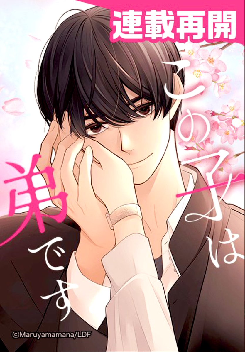 maruyamamana tweet picture