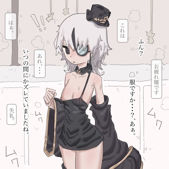 「・・・」服がずれていることに、気づいていないようだ。なるべく刺激しないよう指摘してあげよう・・・。「服がなんですか・・・?」ベアルン(META)は自分の右乳を見ると、服がズレていることに気がついた。「・・・」おぉ、やべぇ・・・♡今日はいいもん見れたかも。そうニヤニヤとじっくり♡♡ 