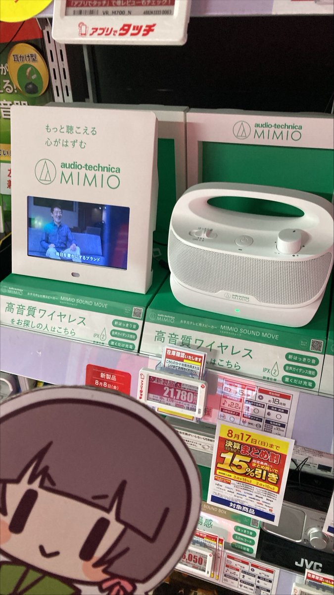 bicikenishi's tweet photo. お手元スピーカーの
『MIMIO』って
便利ですし
高音質なんですよー
( ´∀`🎀)
よく聴こえるって、いいですよね
https://t.co/Tjz8QEslDd
#MIMIO
#ビックの推し https://t.co/TpqW9fFLYH