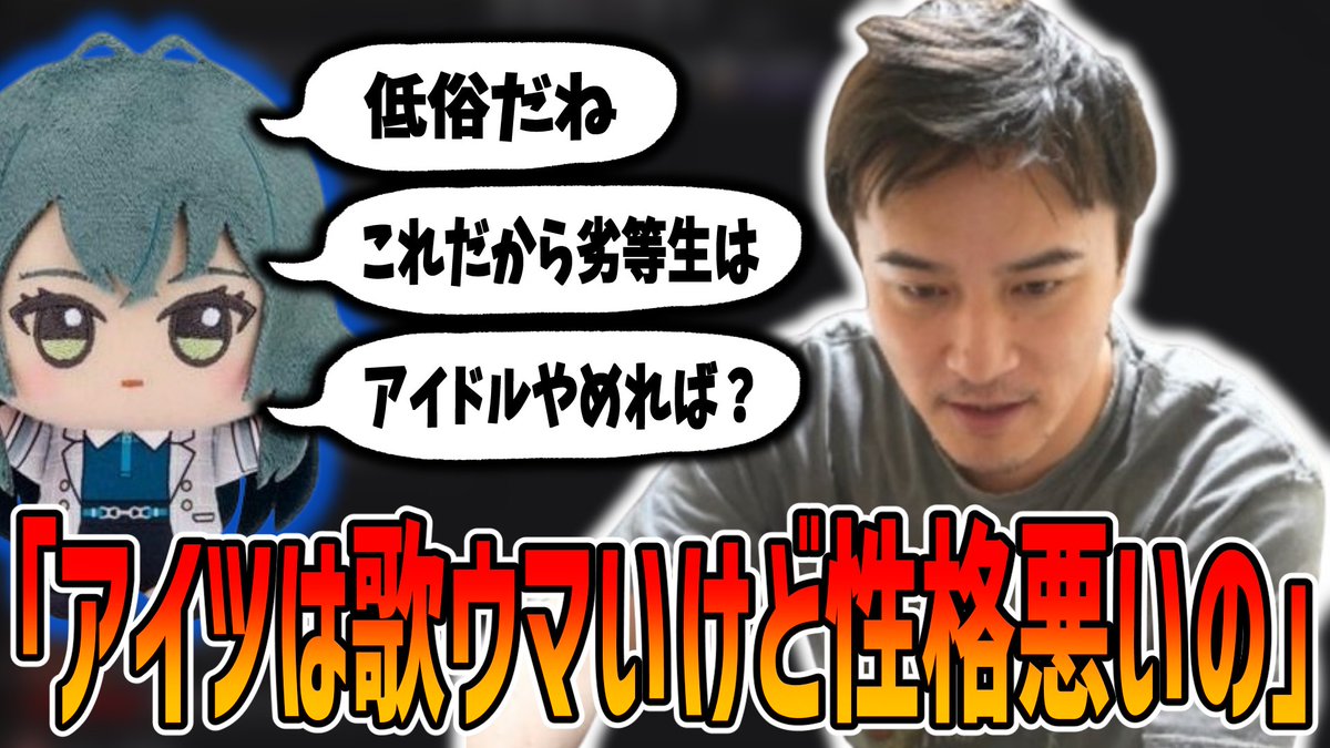 「手毬が他のアイドルを下に見てる？」疑惑について物申す加藤純一P【2025/08/27】