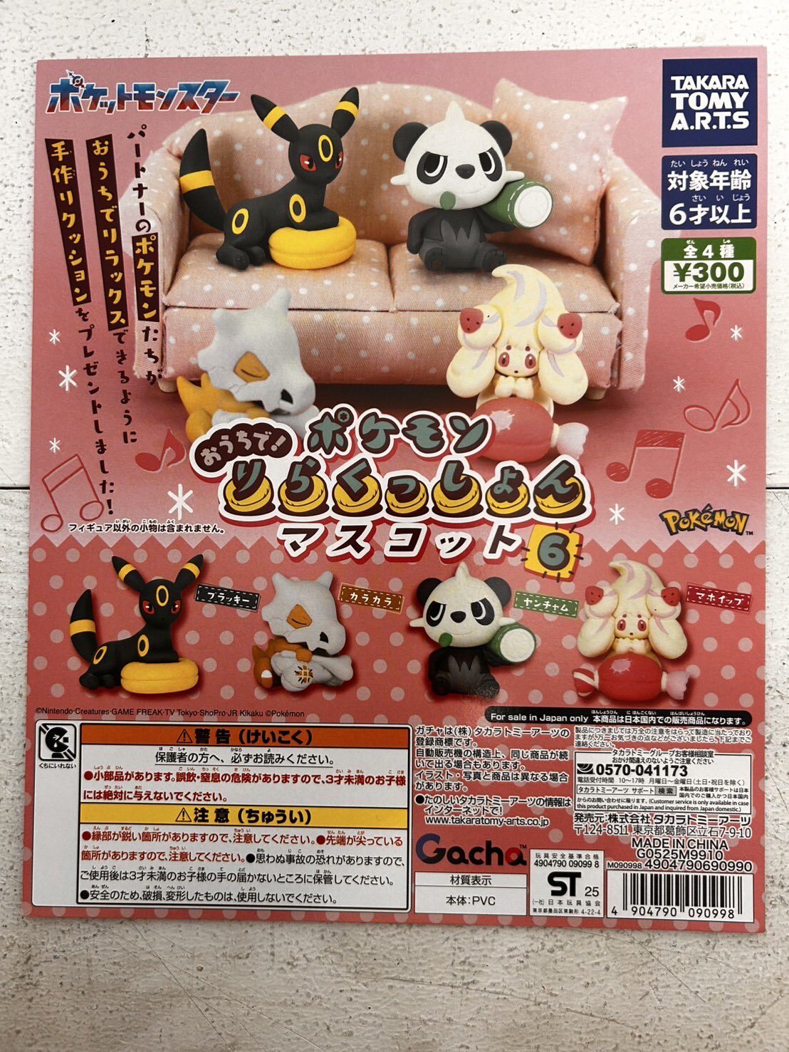 マンガ倉庫長崎時津店 カプセル倉庫 on X: 