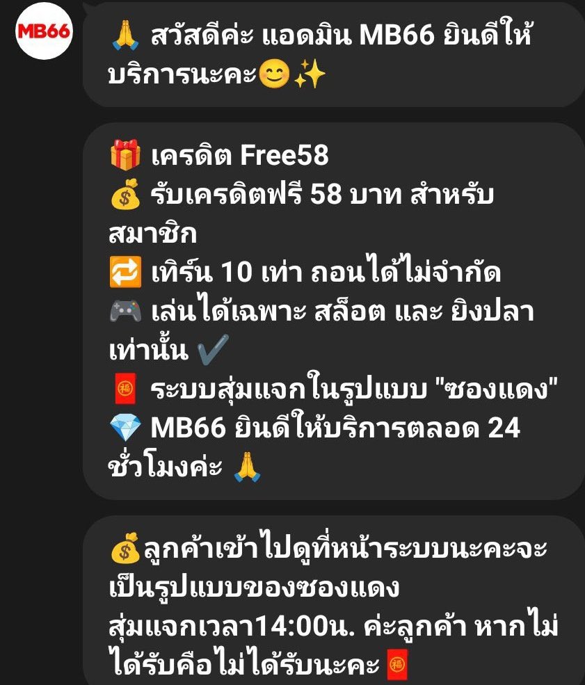 #MB66 เครดิตฟรี 58
🙋🏻สมัครสมาชิกใหม่เท่านั้น‼️
❌ห้ามผูกบัญชี /ห้ามฝาก
👉🏻รับวันถัดไป 14:00 น.
💰ทำเทิร์น 10เท่า ถอนได้ไม่จำกัด💥
🎰สล็อต  🦈ยิงปลา เท่านั้น!!
🧑🏻‍💻สมัคร : mb661122.com/?r=omp5299

#เครดิตฟรีสมาชิกใหม่ #เครดิตฟรี100 
#เครดิตฟรีล่าสุด #MB66