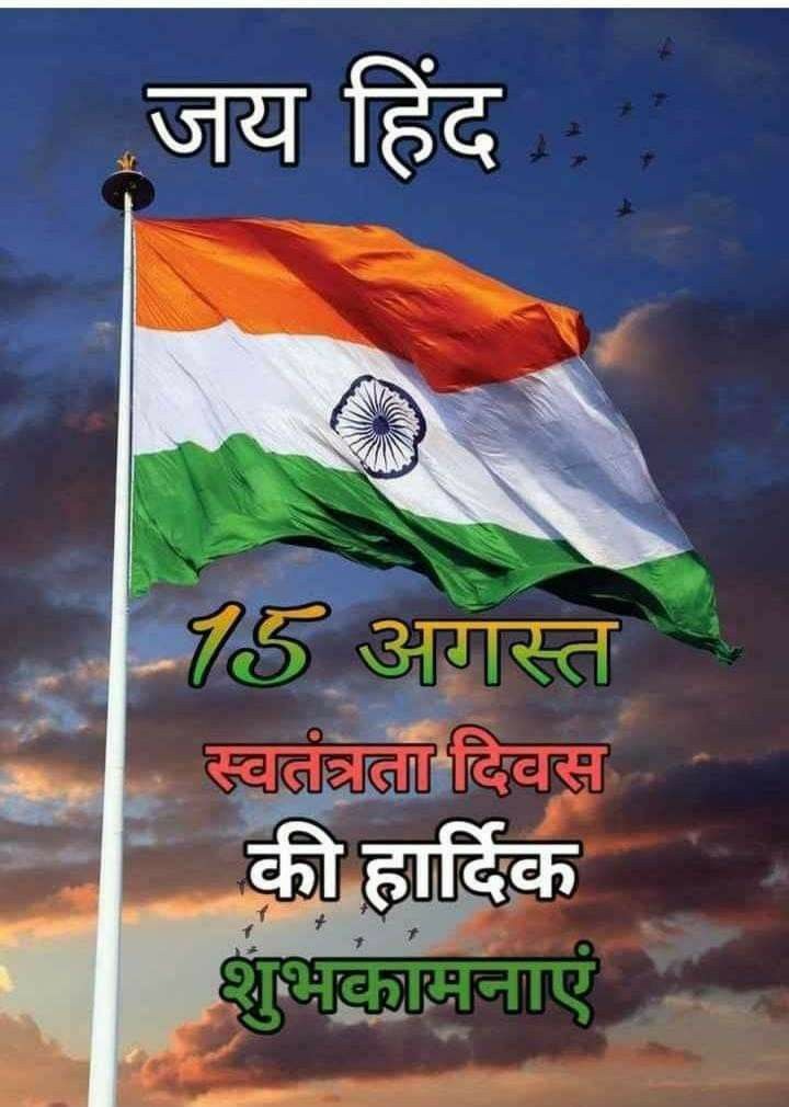 Happy Independence Day 
जय हिंद 🙏🏻🙏🏻
#IndependenceDay2025
