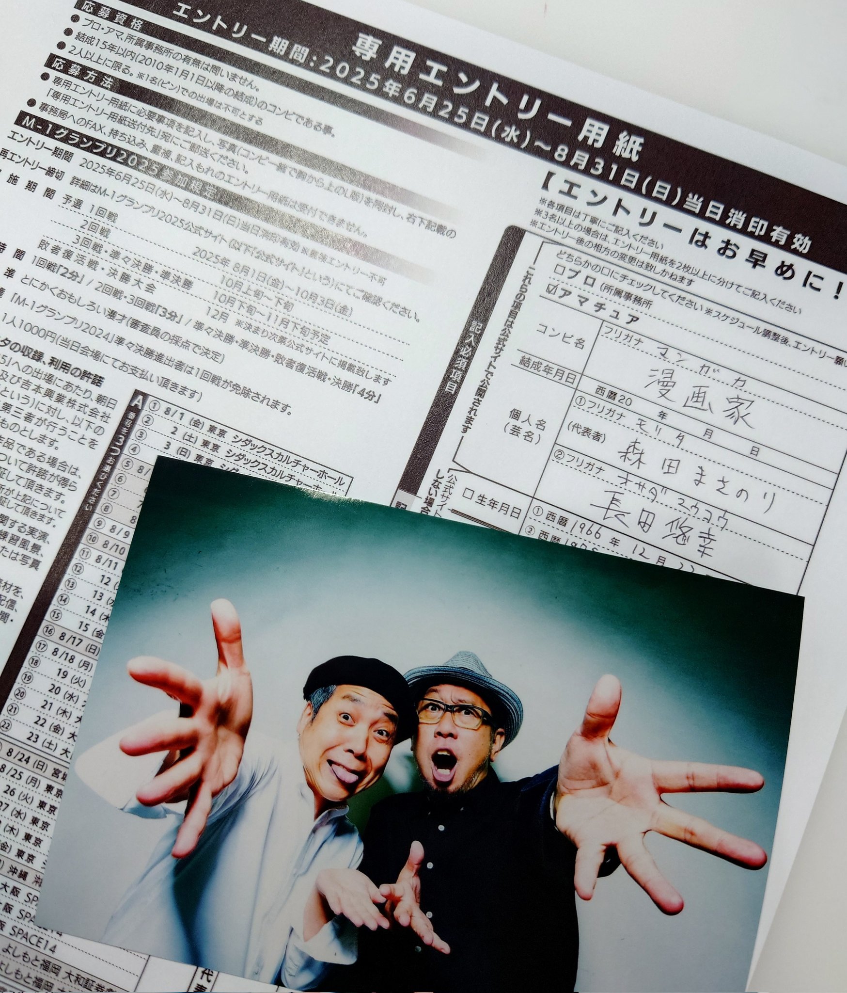 【森田】7/25 15:00で消します。 2番目の画像 - KX250SE - Off1.jp（オフワン・ドット・ジェイピー）