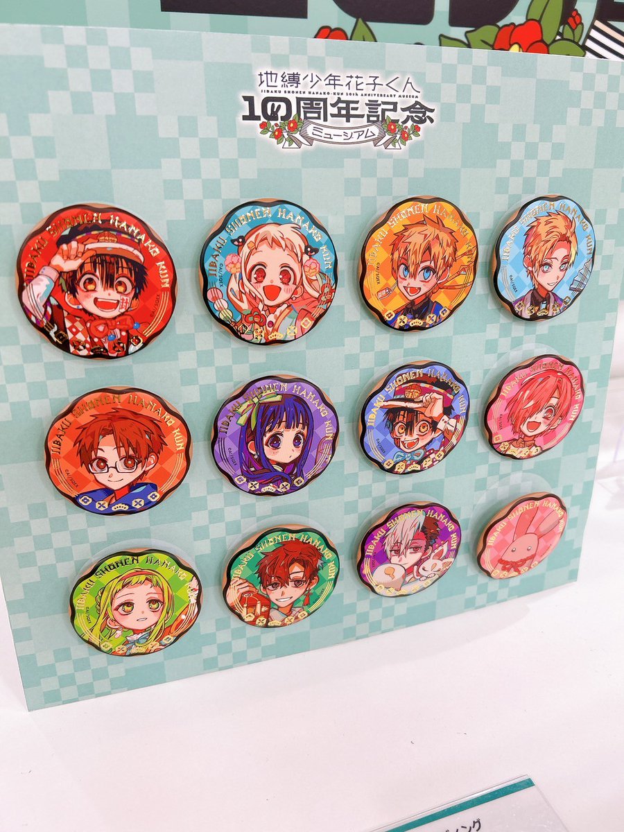 地縛少年花子くん 10周年ミュージアム ジュエリー缶バッジ 未開封 14個 地