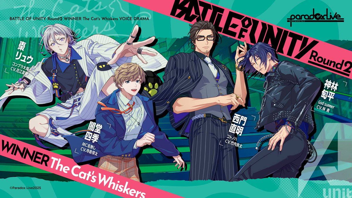 Paradox Live（パラライ）公式 on X: 