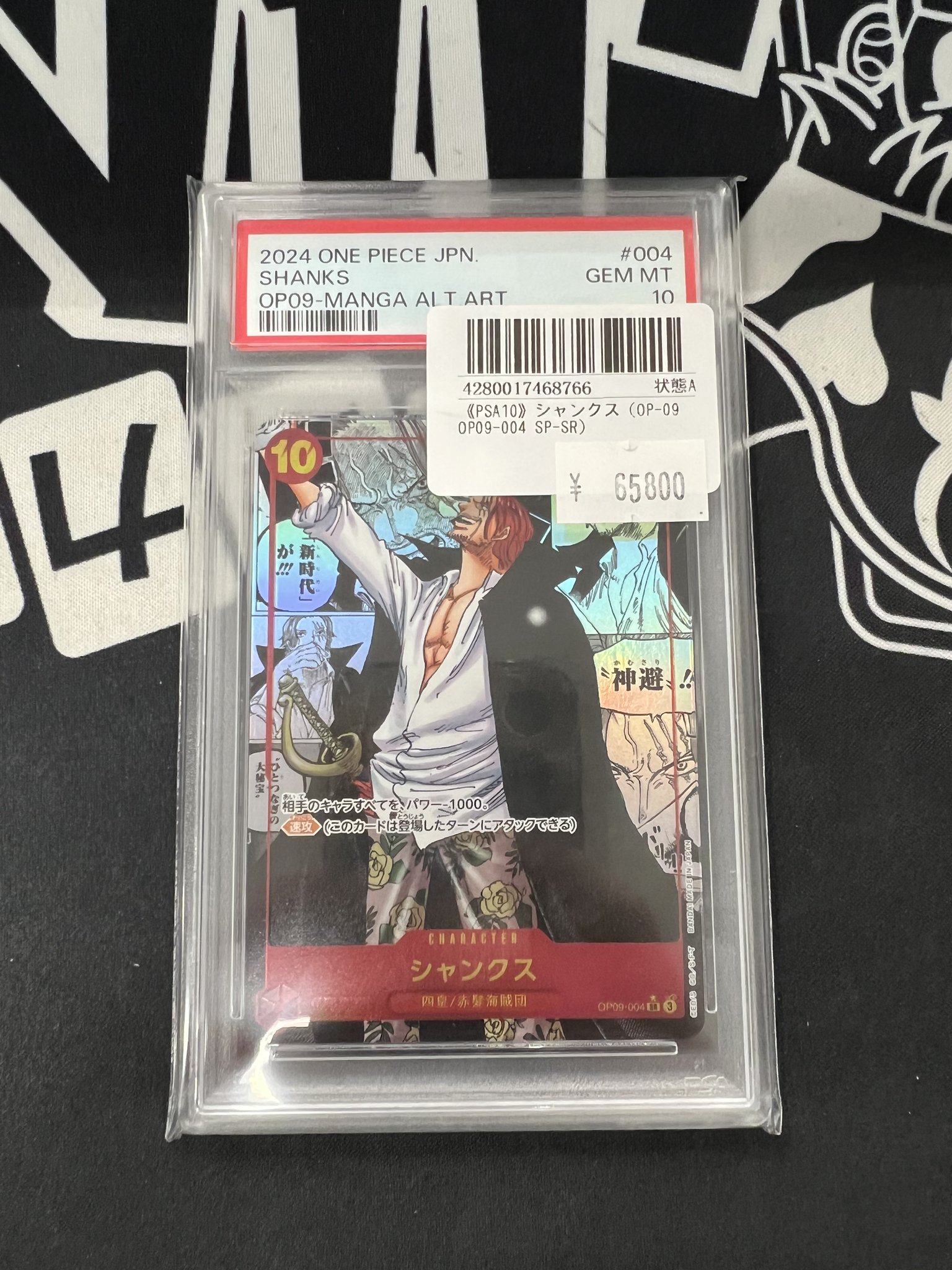 【格安商品】 クローブ当選品 シャンクス　コミパラ　PSA10 ワンピース シャンクス コミパラ PSA10 PSA10】シャンクス(パラレル