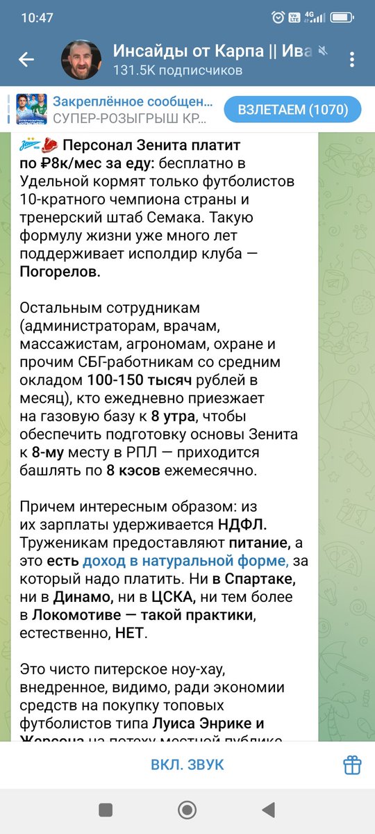 Зенит позор Российского футбола