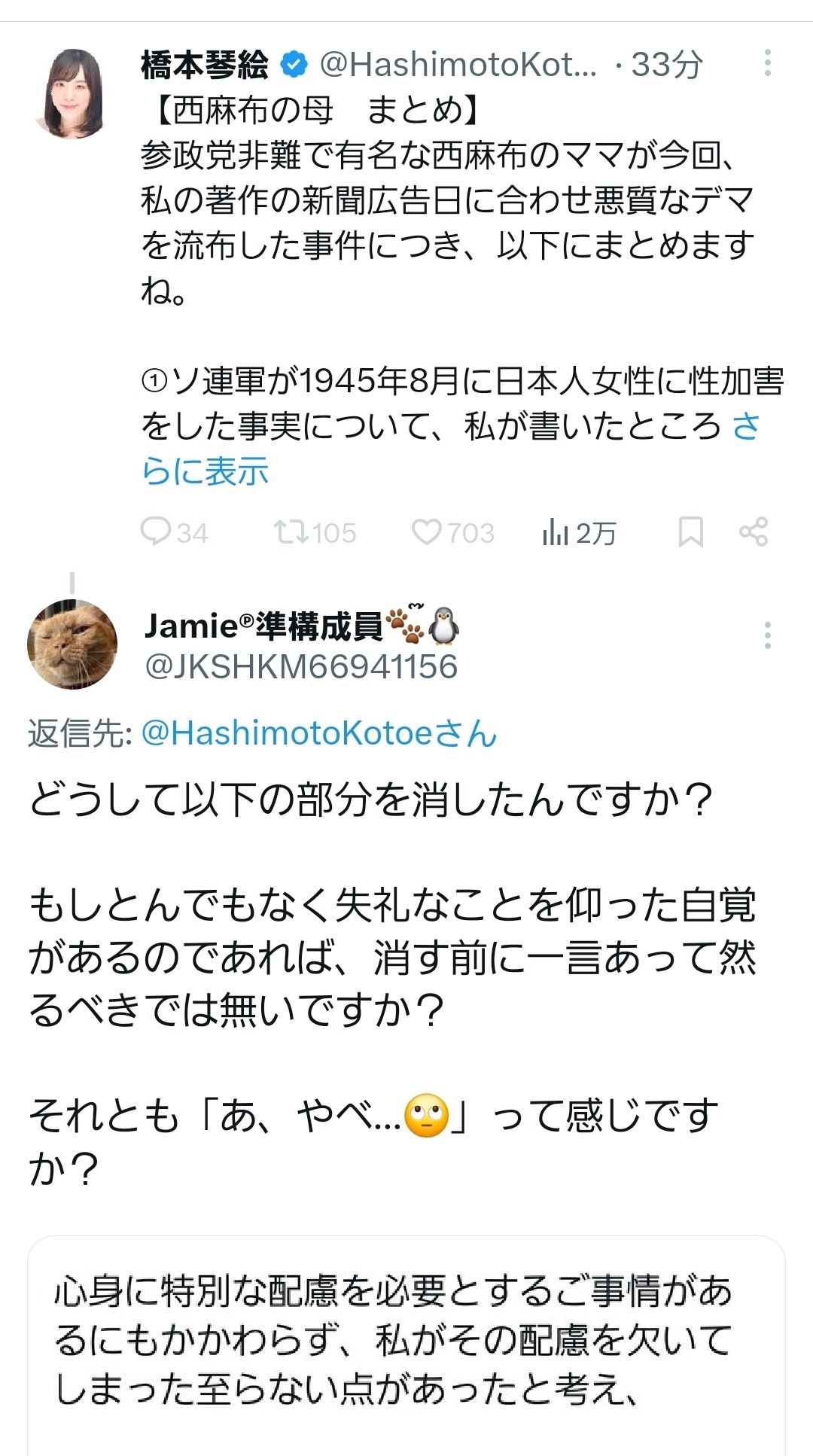 user_aca3fdf3 ☆おまとめ9点 蒼霞全力 on X: 