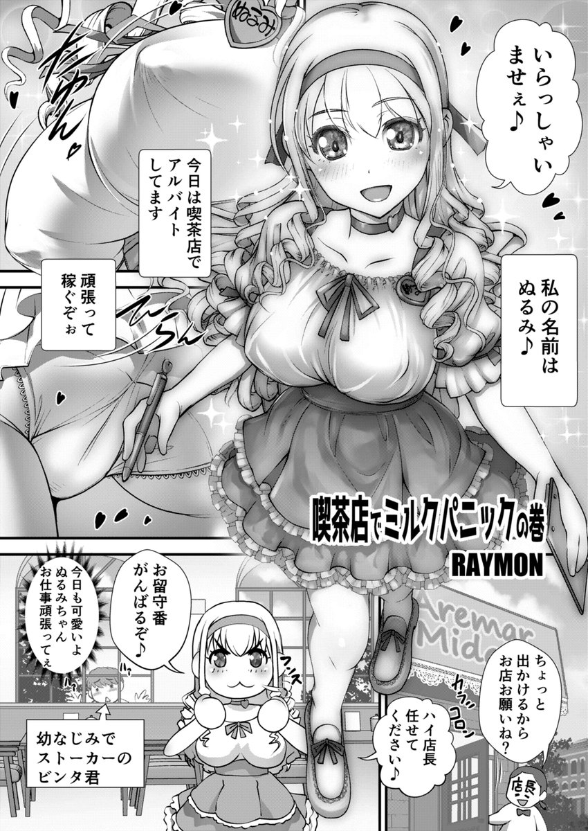 ぬるビン ぬるみお嬢様のバイト日誌 セール販売中です!
■Kindle https://t.co/aRgM1Ev1hb
■Fanza https://t.co/4qd21QxKEo
■ブックライブ https://t.co/7Pdof6A2cd
■参加ストア
Amebaマンガ
BOOK☆WALKER
DLsite/comipo
U-NEXT
auブックパス
コミックシーモア
ブッコミ
楽天Kobo
他