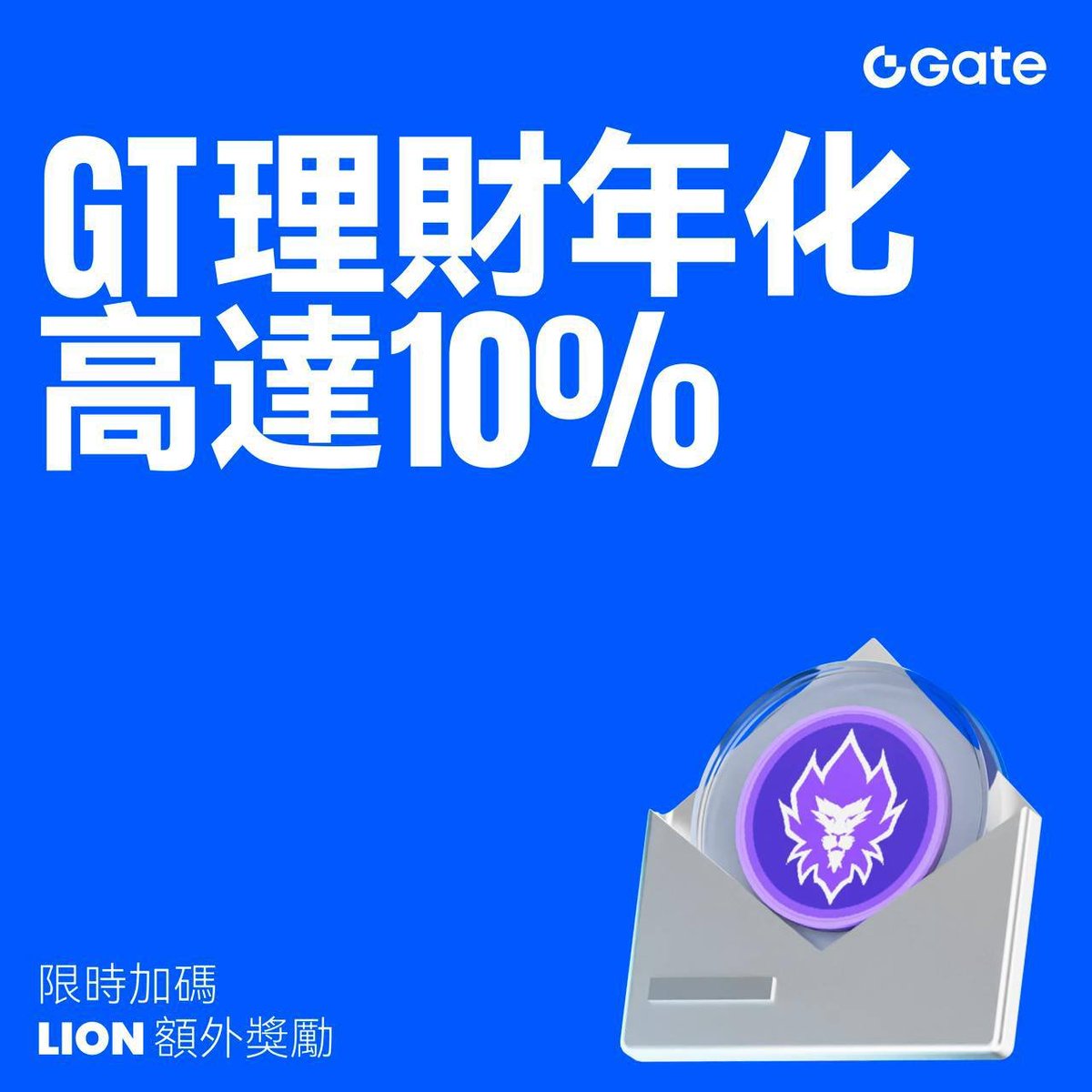 Wei (@wei_th3yapper) on Twitter photo Loaded Lions x Gate 聯名福利開啟
現在參加 GT 活期理財,除了原本的收益,還能額外獲得 LION 空投獎勵,綜合年化收益高達 10%,累計獎池更是高達 778,816 枚 LION,真的超有感!
這次的合作我覺得很有意思。LION <a href="/LoadedLions_CDC/">Loaded Lions</a> 是 Crypto.com 主打 NFT 項目 Loaded Lions Loaded Lions x Gate 聯名福利開啟
現在參加 GT 活期理財,除了原本的收益,還能額外獲得 LION 空投獎勵,綜合年化收益高達 10%,累計獎池更是高達 778,816 枚 LION,真的超有感!
這次的合作我覺得很有意思。LION <a href="/LoadedLions_CDC/">Loaded Lions</a> 是 Crypto.com 主打 NFT 項目 Loaded Lions