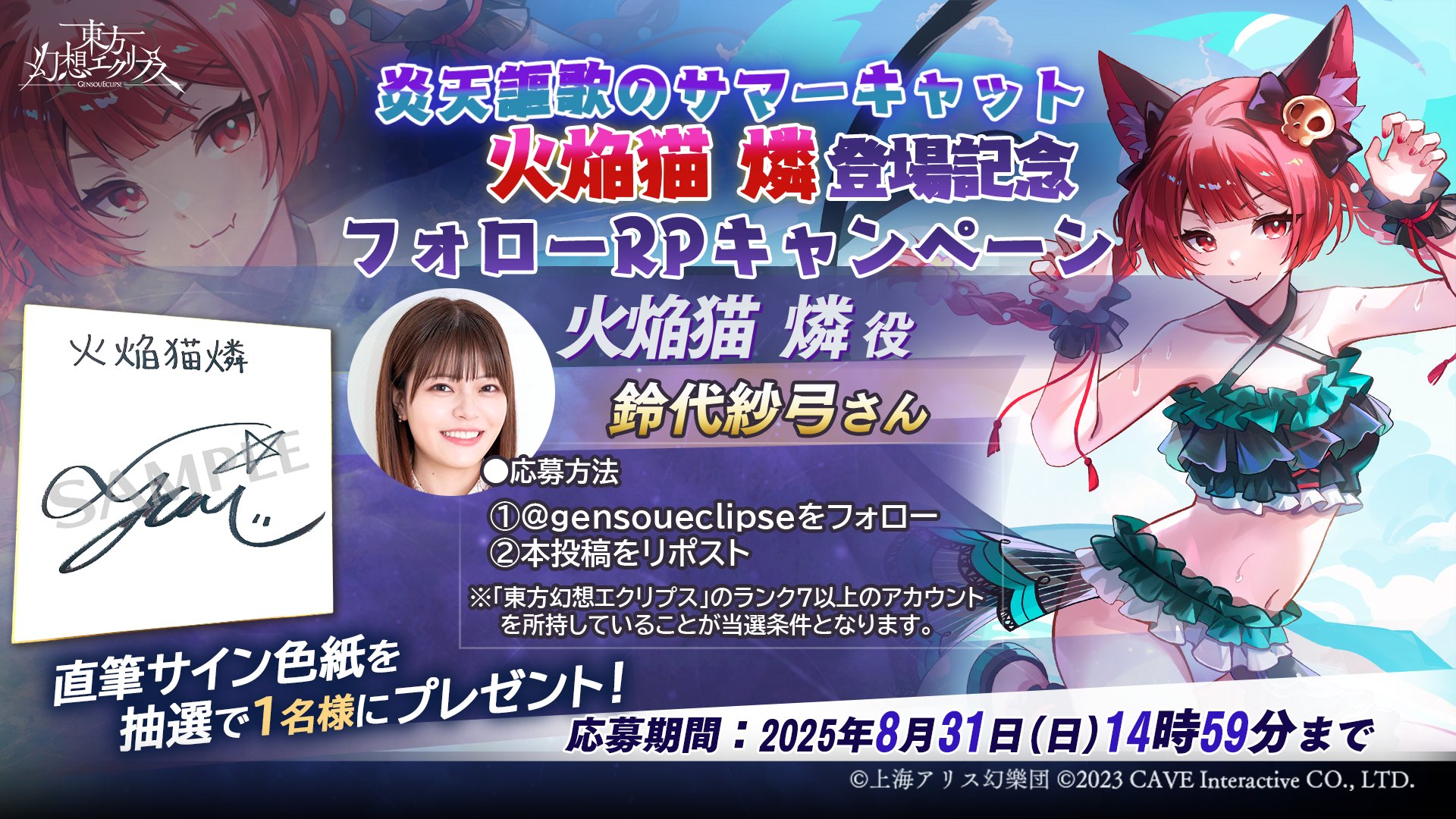 とうふ@東方プロジェクト_プレゼント係 on X: 
