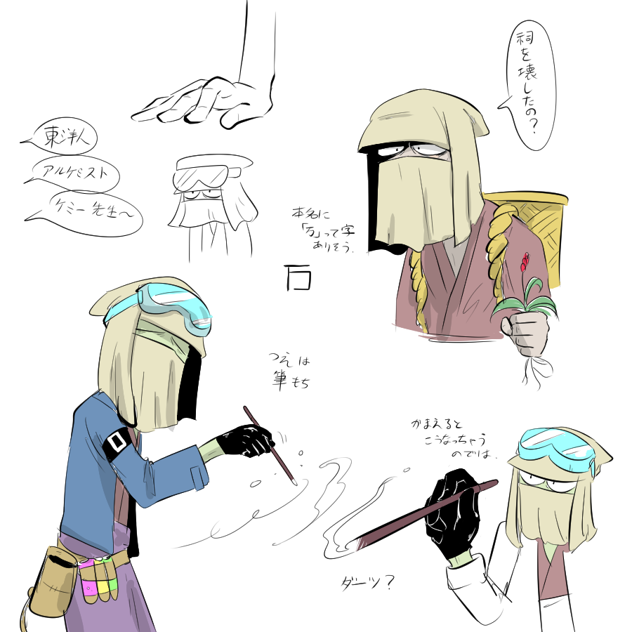 #きまぐれよその子ワンドロ資料
色々あった錬金術師です。お気軽にどうぞ。 
