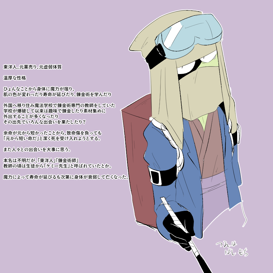 #きまぐれよその子ワンドロ資料
色々あった錬金術師です。お気軽にどうぞ。 