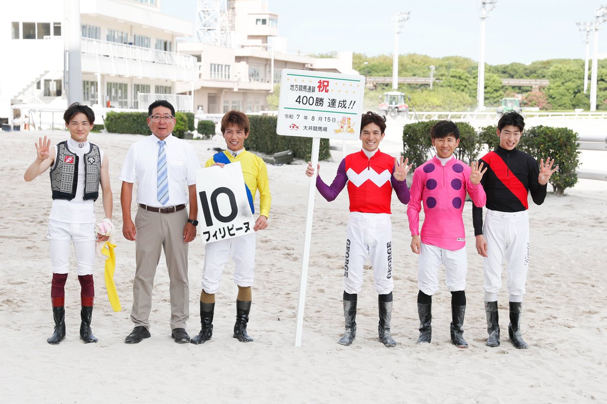 ㊗️400勝！】 #TCK 所属の #福永敏 調教師は、8/15 の大井1Rにおける