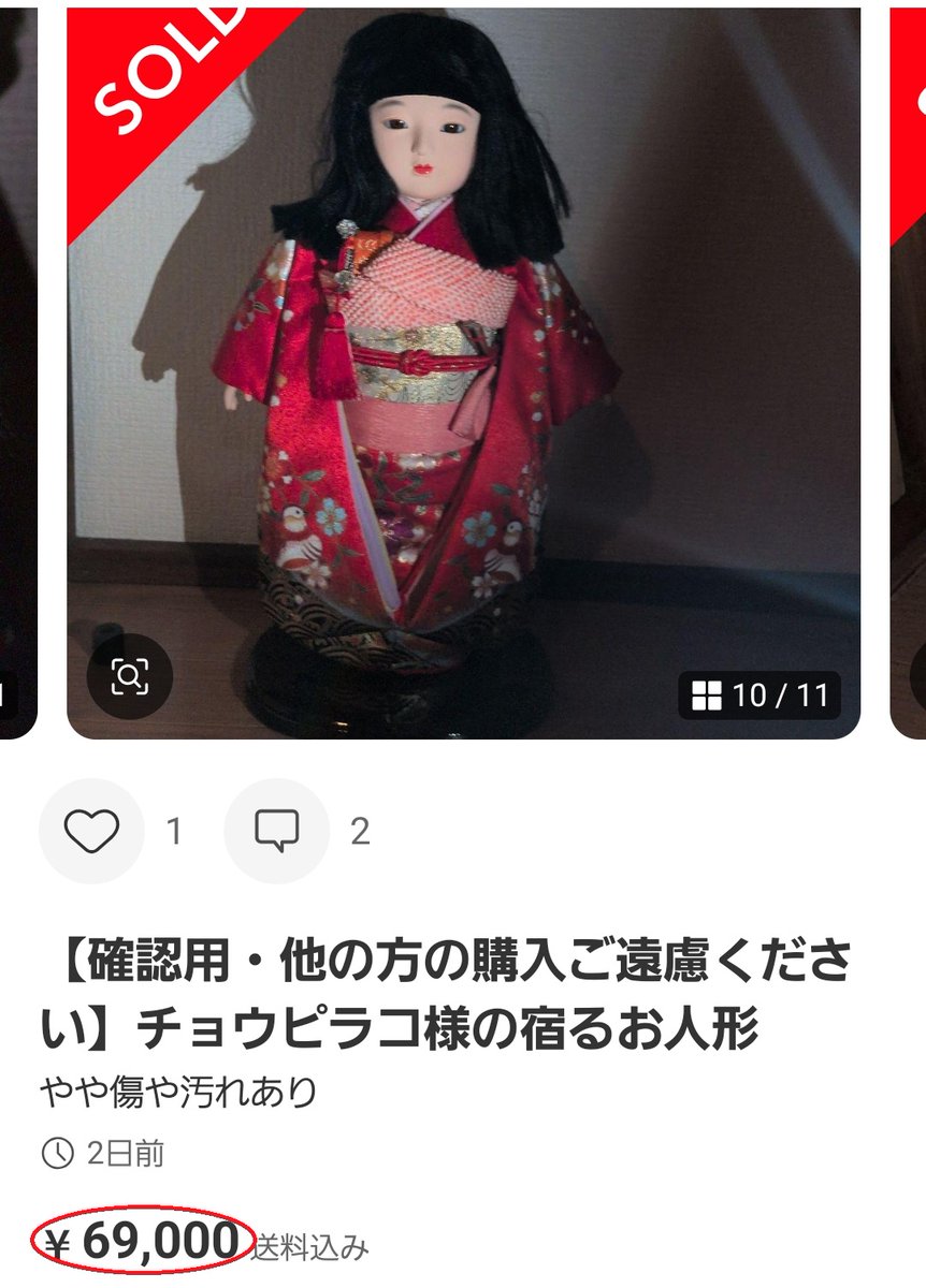 メルカリで本日中に売れなければ300円❗「心眼ニャンコ」 メルカリで本日中に売れなければ300円❗「心眼ニャンコ