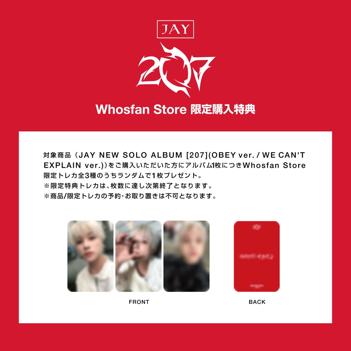 [📢]  JAY (Kim JinHwan / iKON)

Whosfan限定特典付販売に関して

kissent.jp/contents/972031
予約分店舗受け取り/配送＆販売期間に関してご確認ください😊

#김진환 #JAY 
#아이콘 #アイコン #iKON
#JAY_207