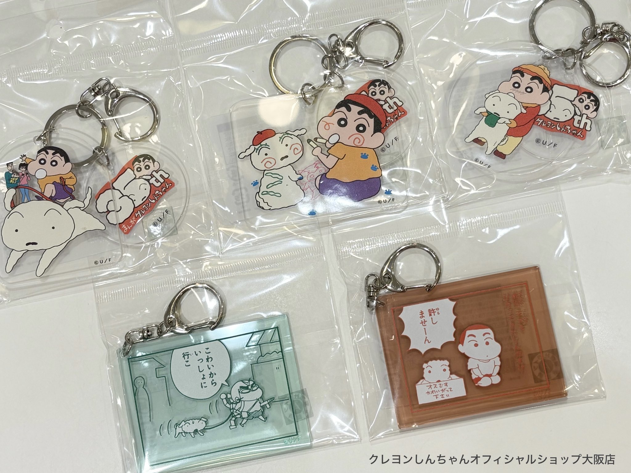 クレヨンしんちゃん　バッジ　アクリルキーホルダーセット　アクションデパート大阪店 公式】クレヨンしんちゃんオフィシャルショップ～アクション