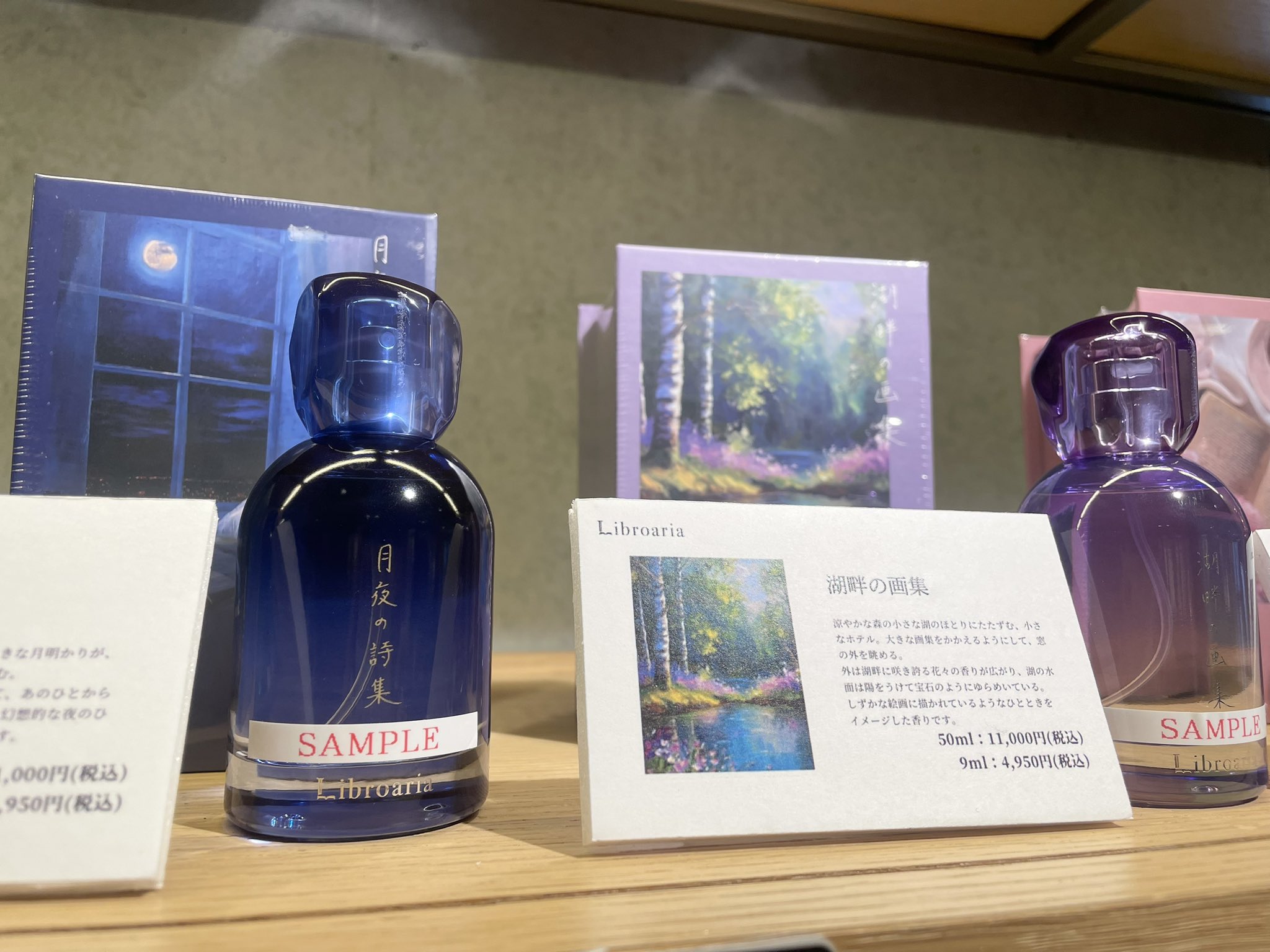 リブロアリア　香水　NANA Libroaria no.8 コラボ　ポップアップ 61MhXGNRFkL._UF350,350_QL80_.jpg